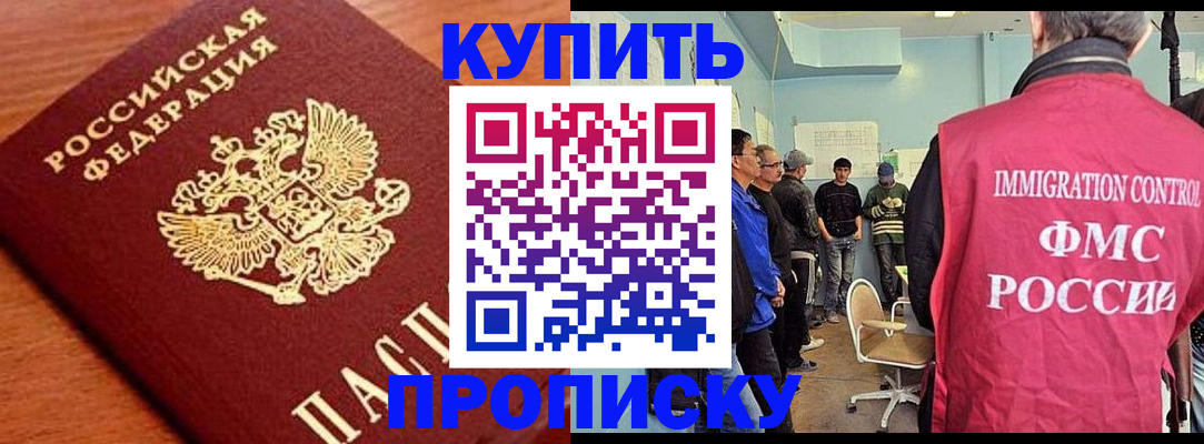 прописка регистрация в Осинниках