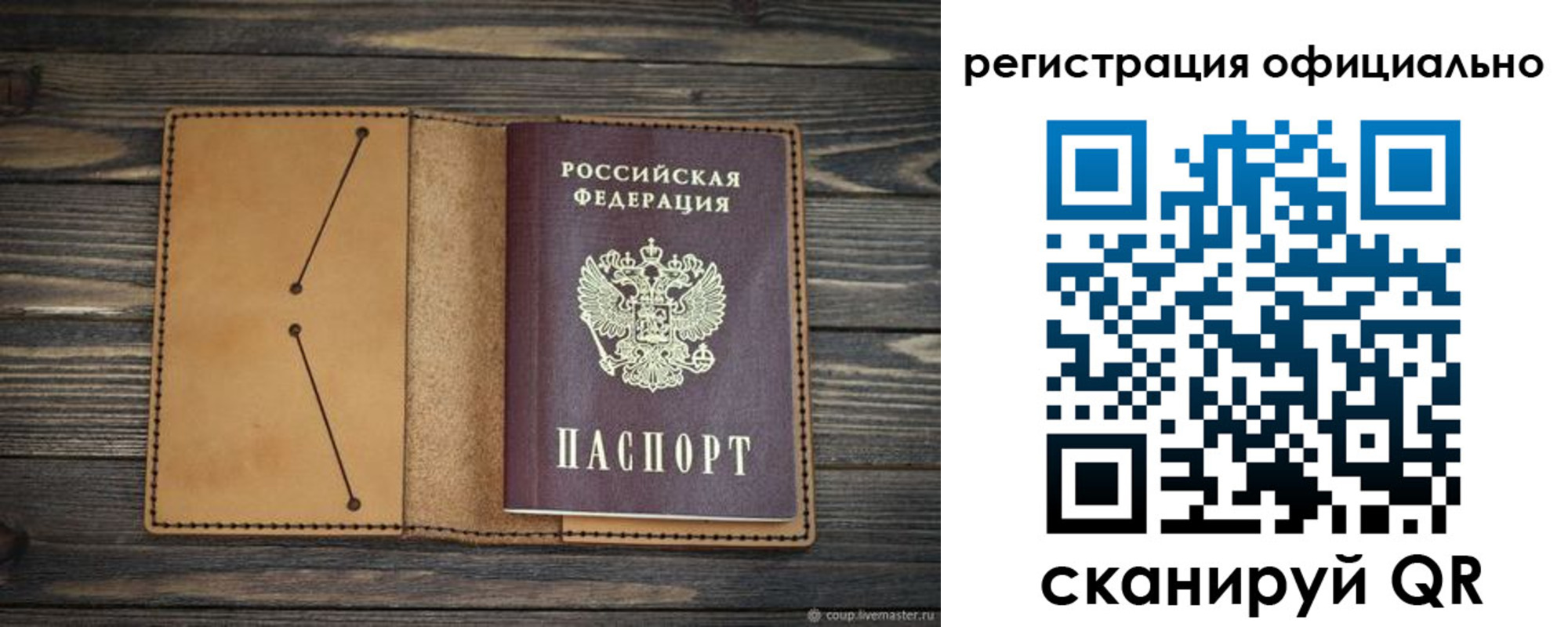 прописка законно в Осинниках