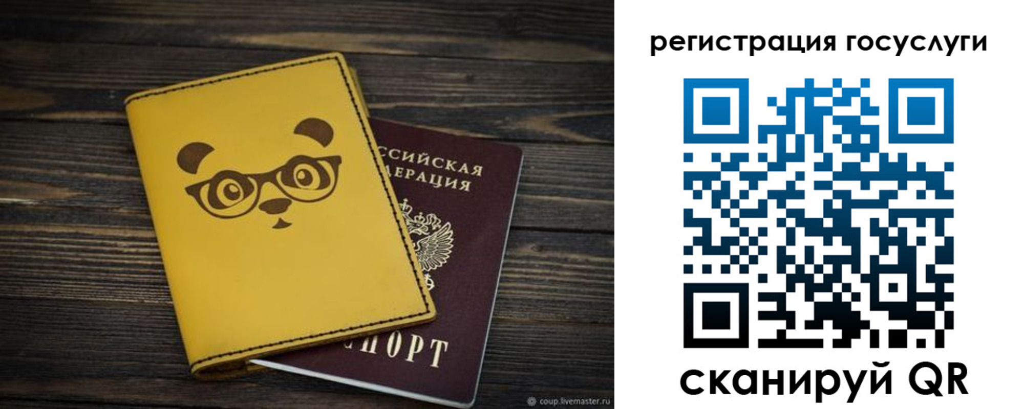 прописка иностранных граждан в Осинниках