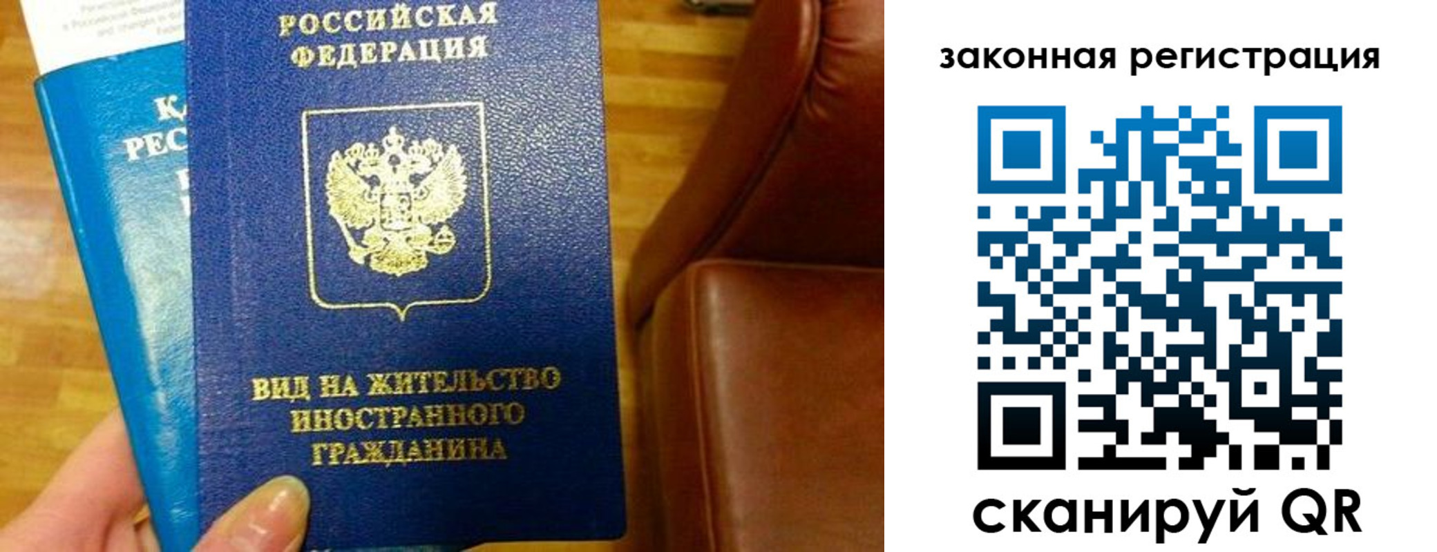 временная регистрация в Осинниках