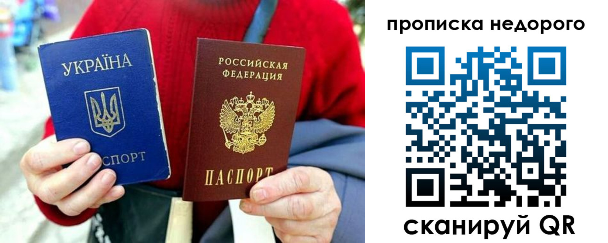 временная регистрация в квартире в Осинниках