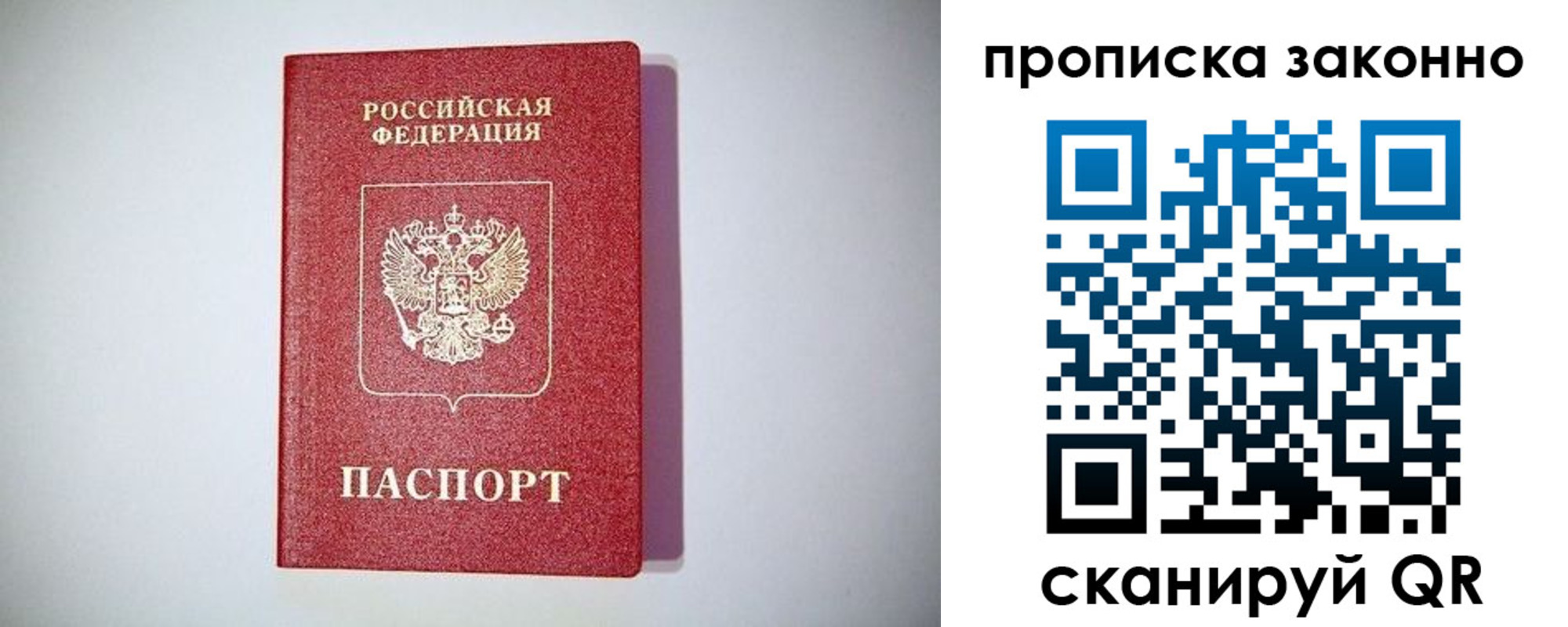 временная регистрация поиск в Осинниках