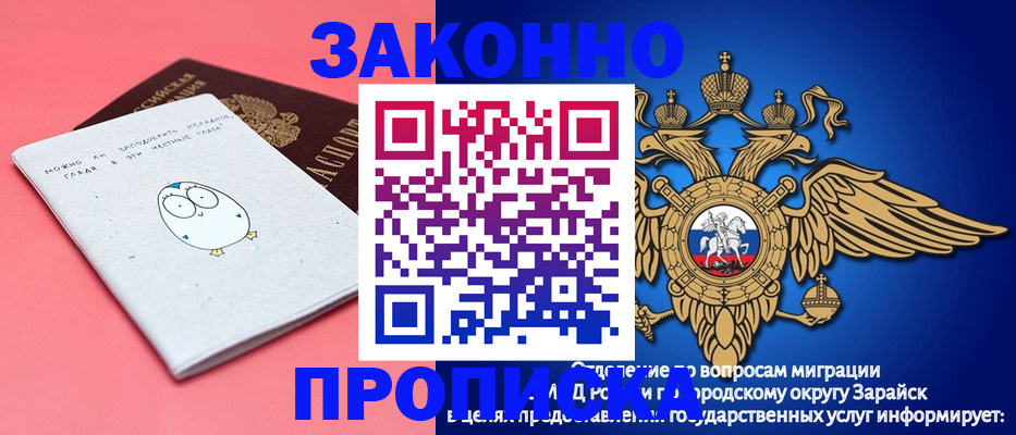 прописка иностранных граждан в Осинниках