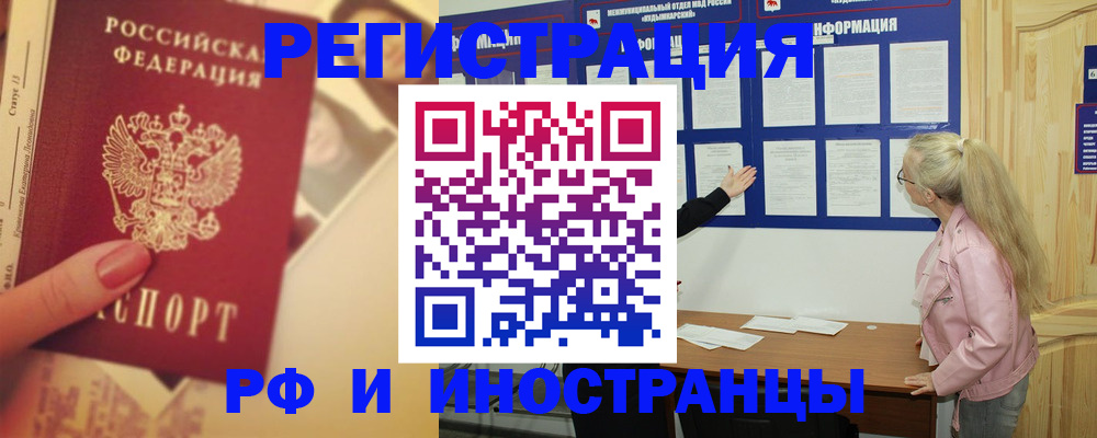 временная регистрация купить в Осинниках