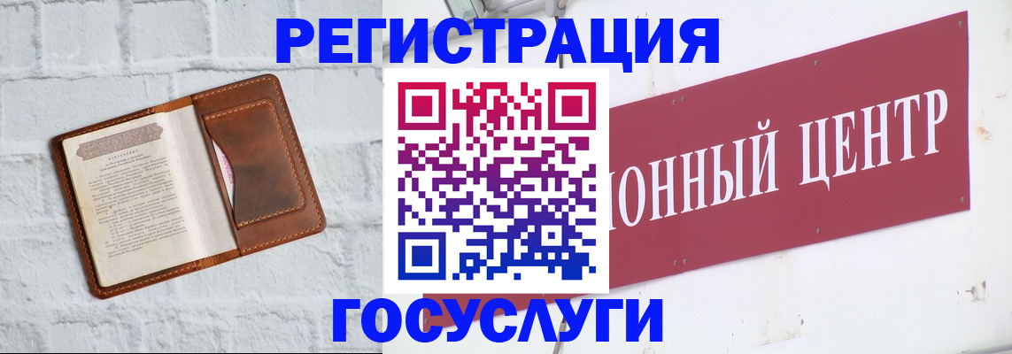 временная регистрация 2025 в Осинниках