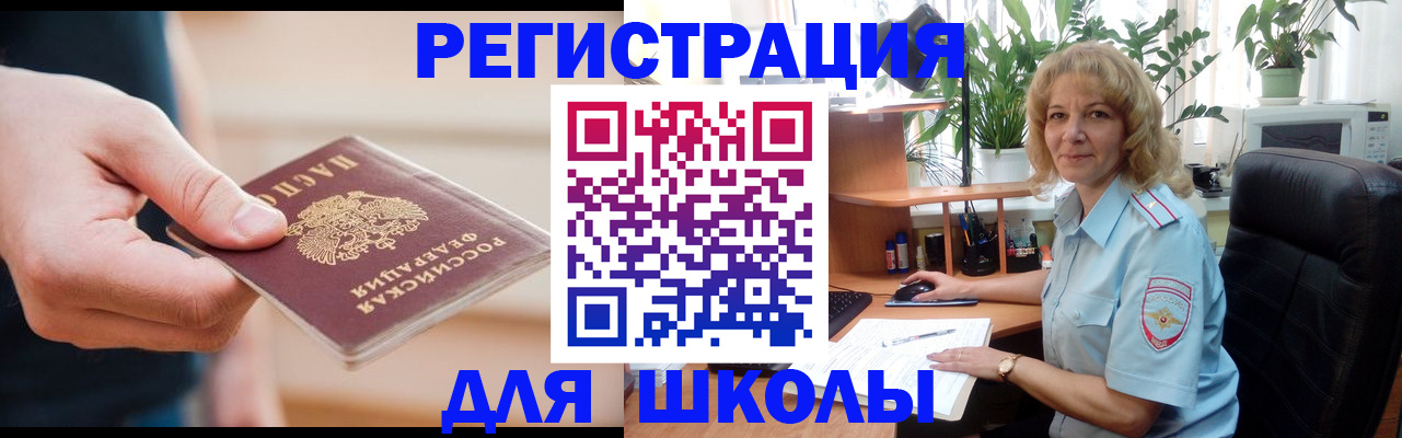 прописка поиск в Осинниках