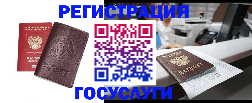 прописка гарантия в Осинниках
