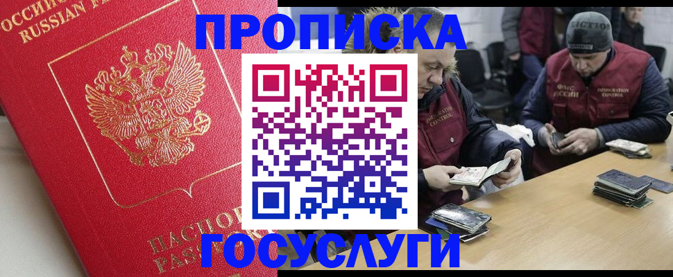 временная регистрация госуслуги в Осинниках