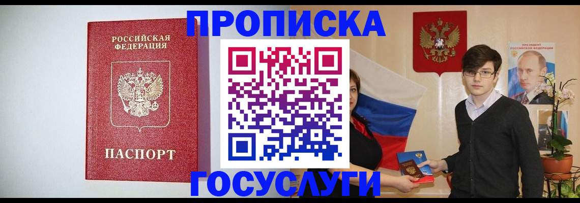 прописка иностранных граждан в Осинниках